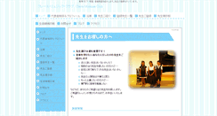 Desktop Screenshot of claire-musique.net